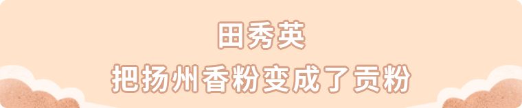 扬州缘何出美女？12个“美妆博主”解锁同一个秘密……