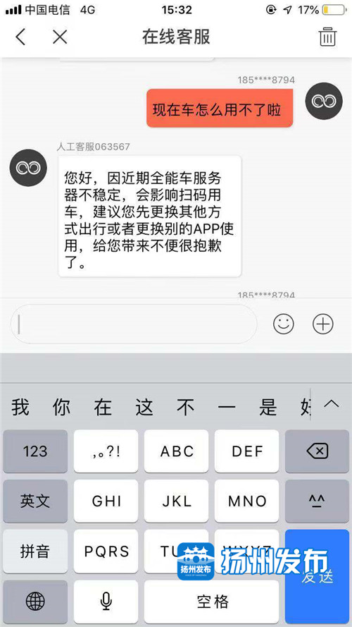 交一次钱，可骑遍所有共享单车？记者体验了一款网红APP，真相却