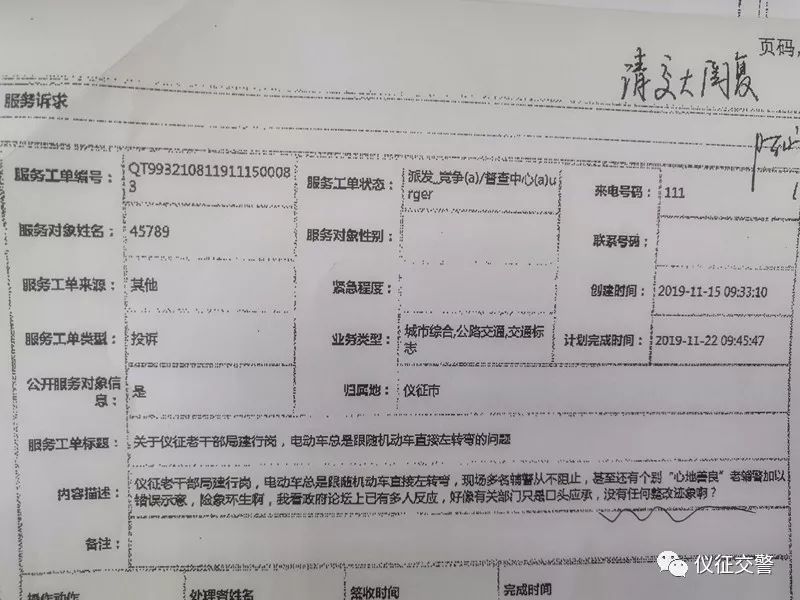 非机动车在十字路口如何左转？仪征交警官方为您解答