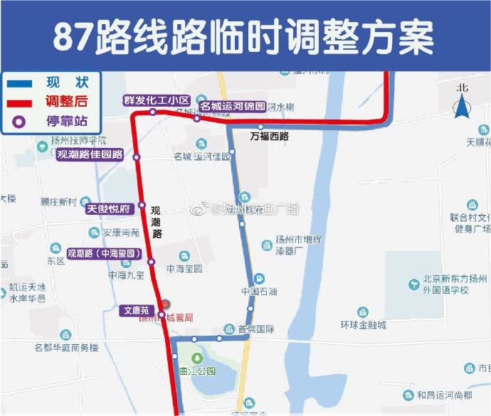 注意！明天起，扬州这几条公交线路走向将调整！