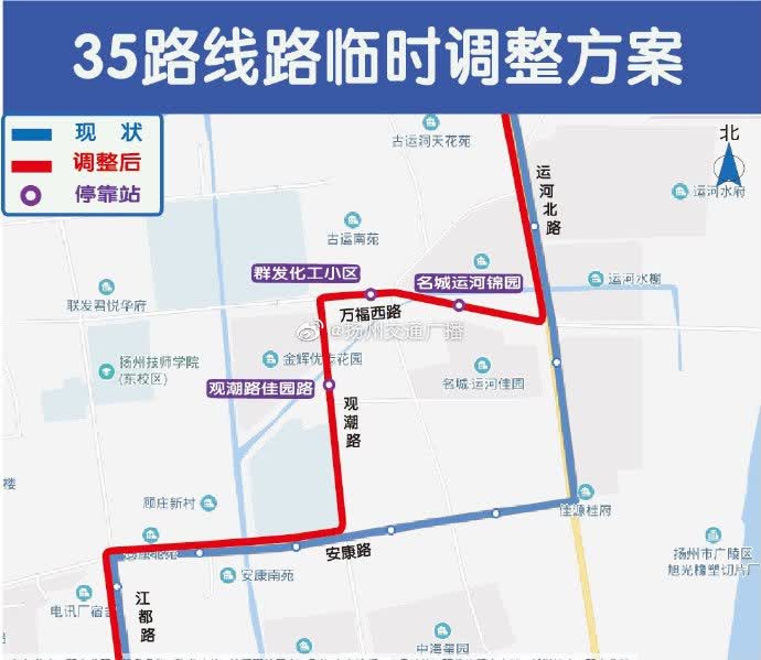 注意！明天起，扬州这几条公交线路走向将调整！