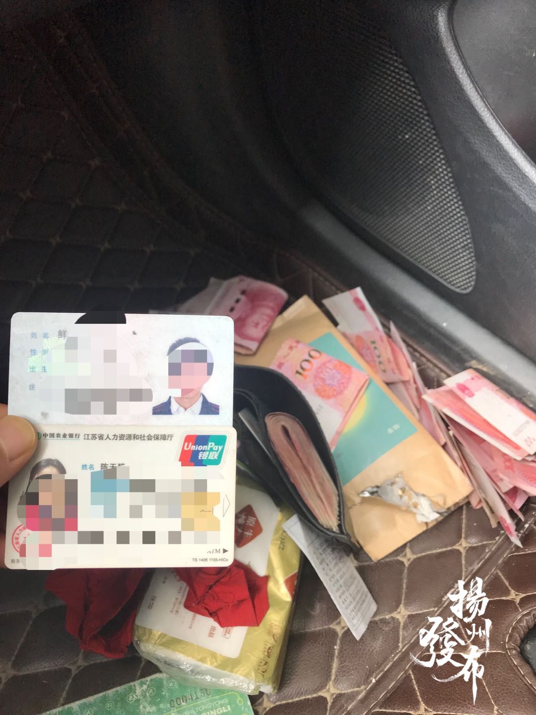 「散落」 乡村小路上百元大钞散落一地,仪征这位村干部做出一系列暖心举动