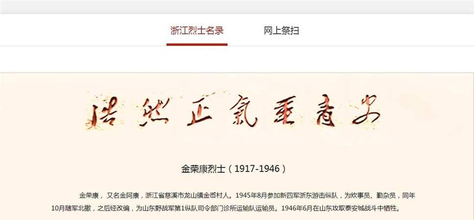 新闻追踪 | 宁波志愿者接力,又有两位烈士的亲人找到了