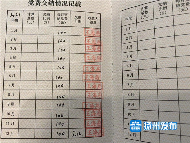 庆祝建党100周年,这名老党员缴党费选了一个好数字